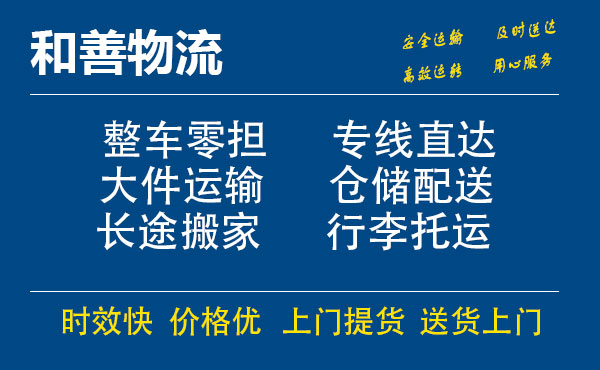 盛泽到云县物流公司-盛泽到云县物流专线