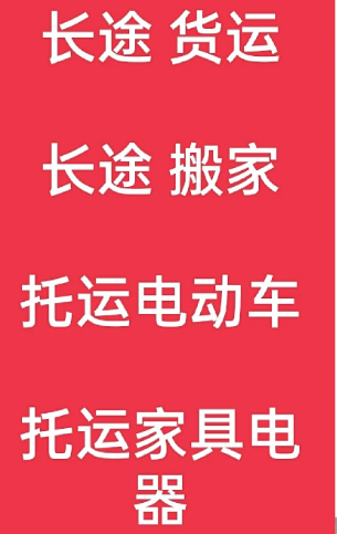 湖州到云县搬家公司-湖州到云县长途搬家公司