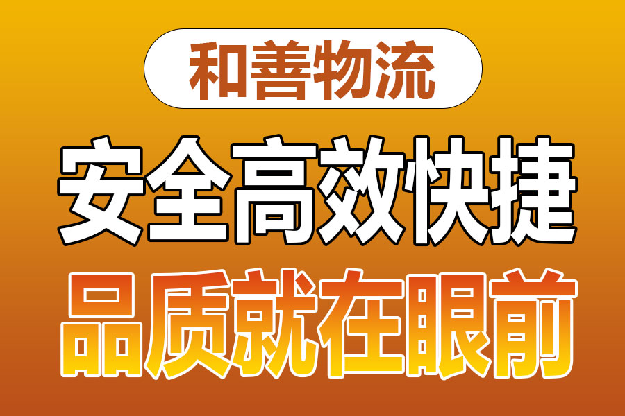 溧阳到云县物流专线