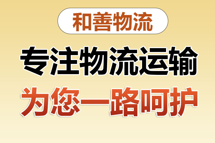 云县物流专线价格,盛泽到云县物流公司